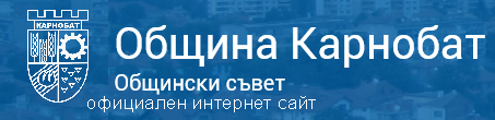 Общински съвет